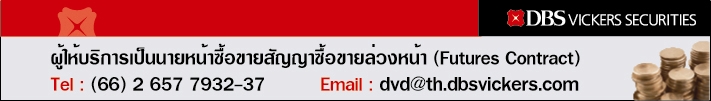 DBS Vickers